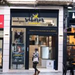 Tienda Gourmet Sabores de Almeria